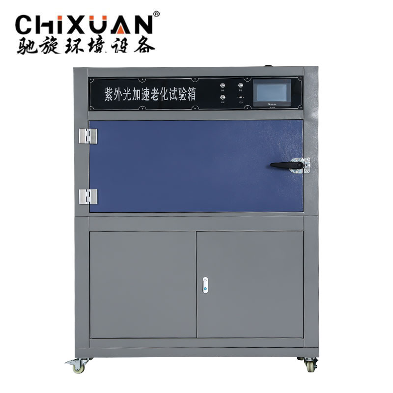 UV箱式紫外老化试验箱